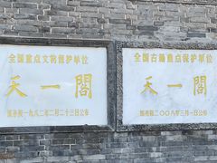 -天一阁博物院