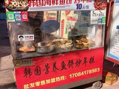 -老太太海鲜鱼饼