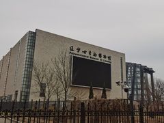-辽宁古生物博物馆