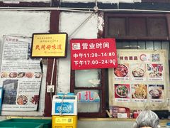 -老瓦房冷锅串串(文殊院店)