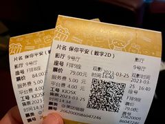 -英皇电影城(英皇集团中心IMAX店)