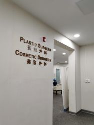 -北京明德医院·医疗美容