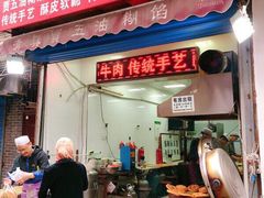 门面-贾五油糊馅