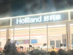 -好利来(清华南门店)