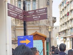 -叶氏麻糍(鼓浪屿店)