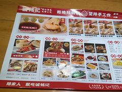 -诚铭记·虾仁汤包·成都小吃(融创店)