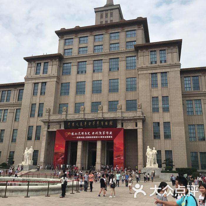 中国人民革命军事博物馆