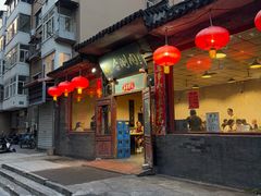 -将台涮肉(酒仙桥店)