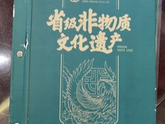 菜单-民信老铺(双皮奶博物馆店)