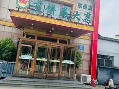 -赵记煎饼卷大葱(东岳店)