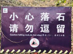 -南京市江宁方山
