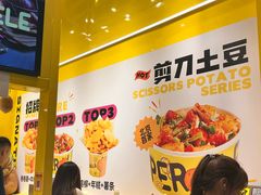 -乐乐姐超级土豆(荟聚店)