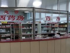 -北京惠兰医院