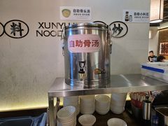 -寻裕记·现炒浇头面(人民广场店)