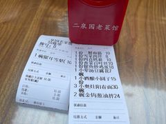 -二泉园老菜馆·百年无锡菜