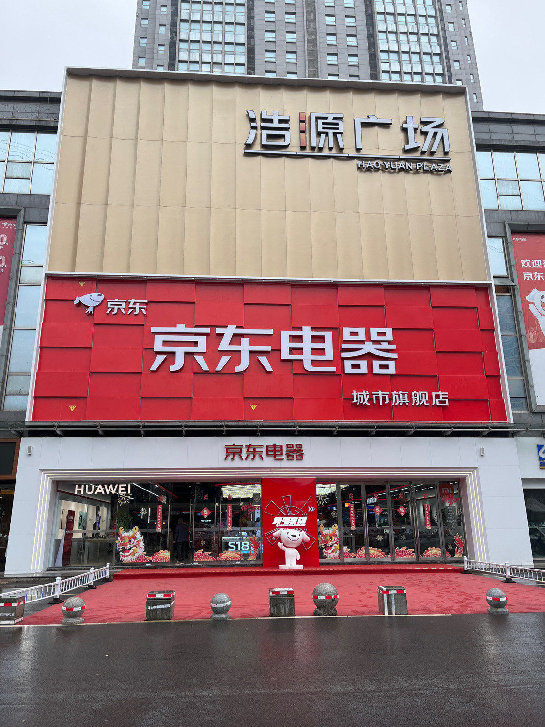 京东电器新北城市旗舰店