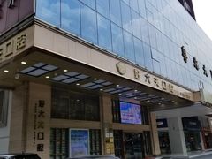 -好大夫口腔(广州店)