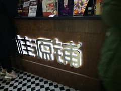-桂桂茶(恒基名人店)