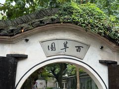-上海鲁迅故居