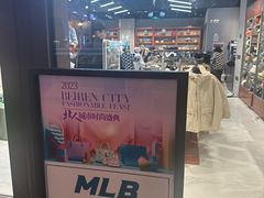 -北国奥特莱斯