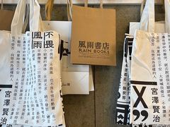 -风雨书店(下城店)