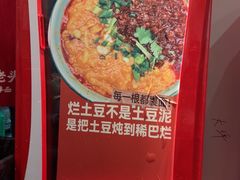 -鞠老头钵钵面(大坪店)