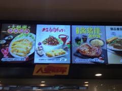 -永和大王(共和新路店)
