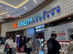 -AMG海上明珠影城(上海环球港RealDCinema店)