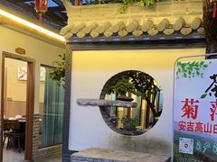 -李东农庄(中南百草园地标店)