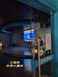 -北京科学中心儿童乐园