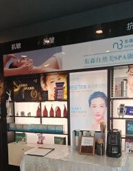 -东森自然美.INDIBA.美容SPA.皮肤管理