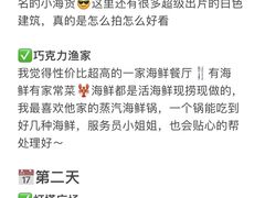 -巧克力渔家.小船海鲜胶东菜(万平口店)