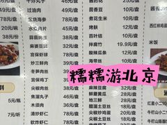 -杏园餐厅(阜成门店)