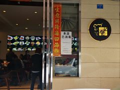 门面-全记广州大排档(玉林店)