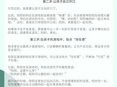 -东方启音·儿童康复中心·自闭症干预·语言迟缓·发育迟缓(深圳宝安中心)