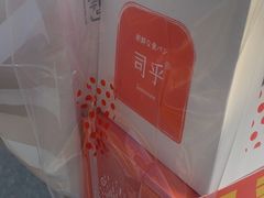 -司乎(MOMOPARK店)