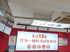 -沁麦源过桥米线(总店)