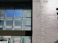 -中国第四纪冰川遗迹陈列馆
