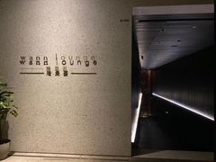 -wann lounge 低温慢煮牛排·清吧