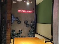 -0574龙虾的故事(东裕店)