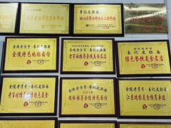 -易记皮肚面(明瓦廊店)