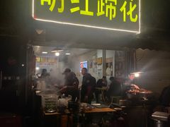 -明红蹄花(糍粑店街店)