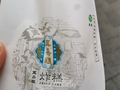 -耳朵眼炸糕(滨江道店)