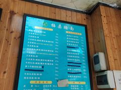 -梅县腌面(西村分店)
