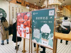 -眷茶(大卫城10楼店)