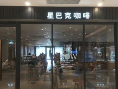门面-星巴克(保定万博广场店)