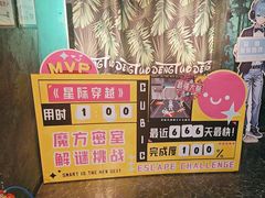 -魔方密室·解谜挑战(静安店)