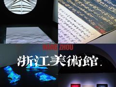 -浙江美术馆