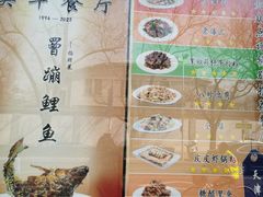 -奥华餐厅·老张记(台基厂店)