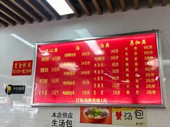 -勤业老杨汤包店(红星新村分店)